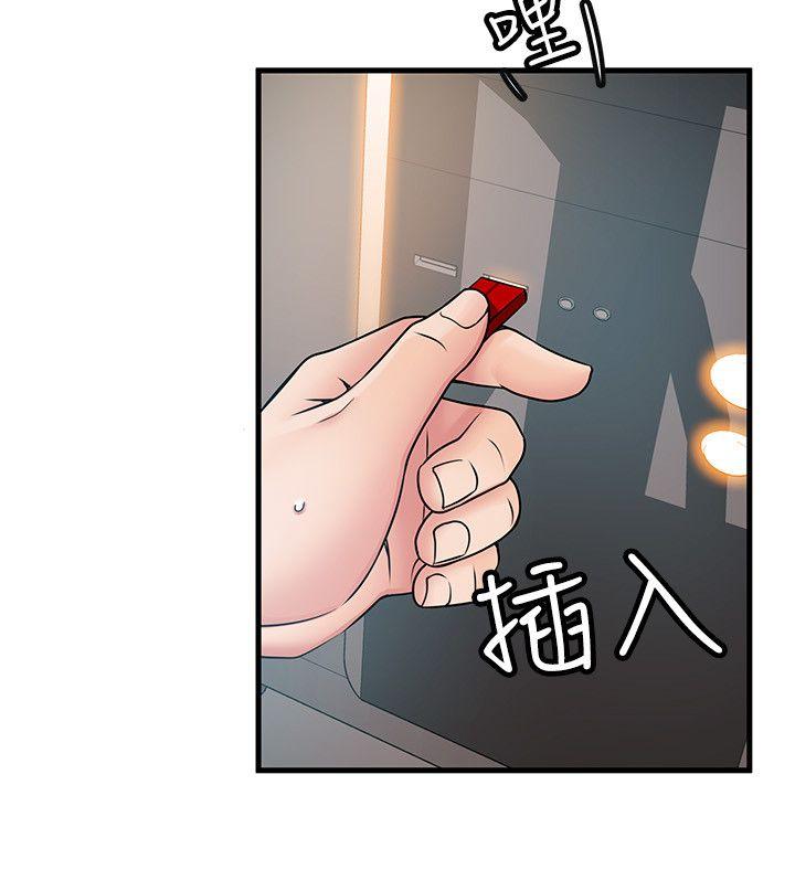 [韩国漫画] 弱点 剧情,女教师,巨乳大奶#[32P]-26