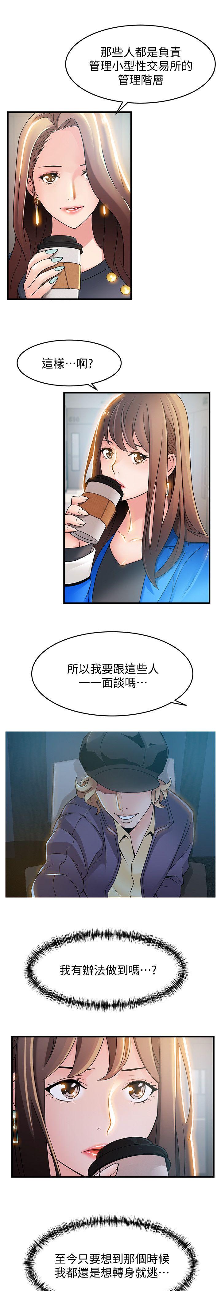 [韩国漫画] 弱点 剧情,女教师,巨乳大奶#[32P]-3