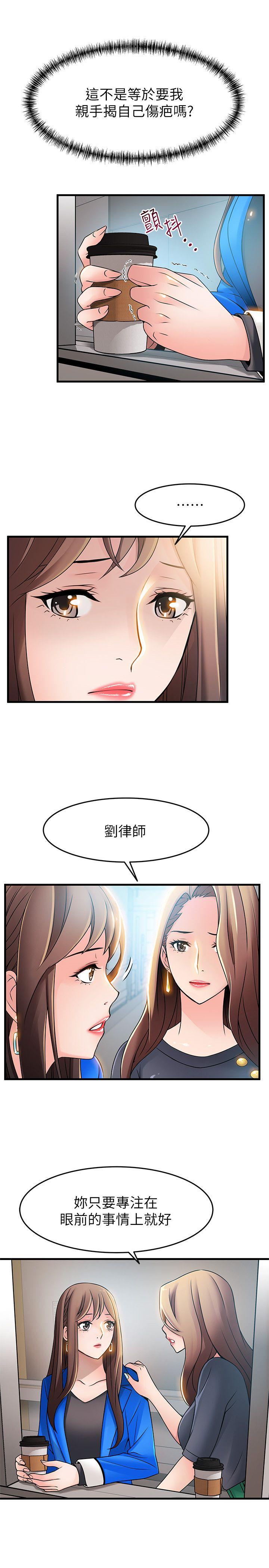 [韩国漫画] 弱点 剧情,女教师,巨乳大奶#[32P]-5