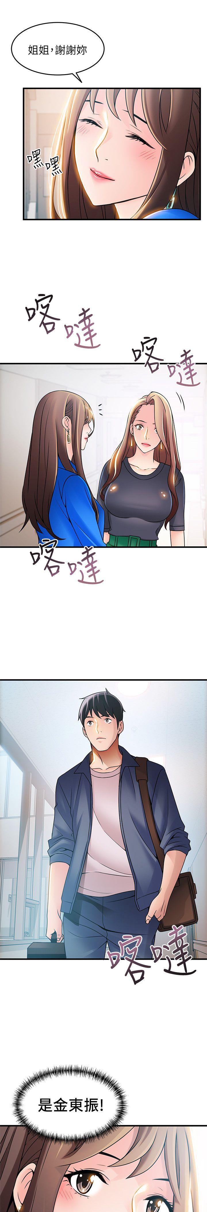 [韩国漫画] 弱点 剧情,女教师,巨乳大奶#[32P]-7