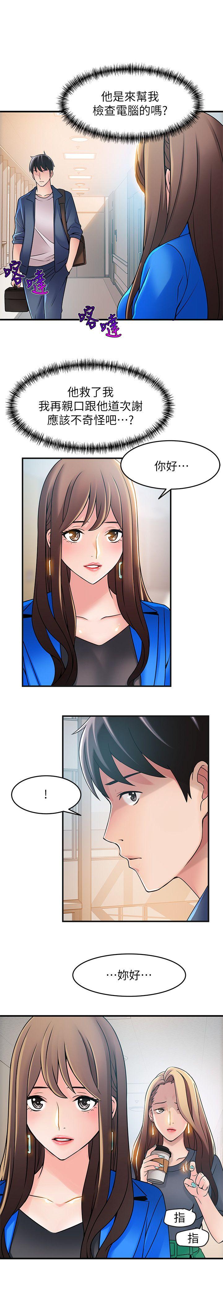 [韩国漫画] 弱点 剧情,女教师,巨乳大奶#[32P]-9