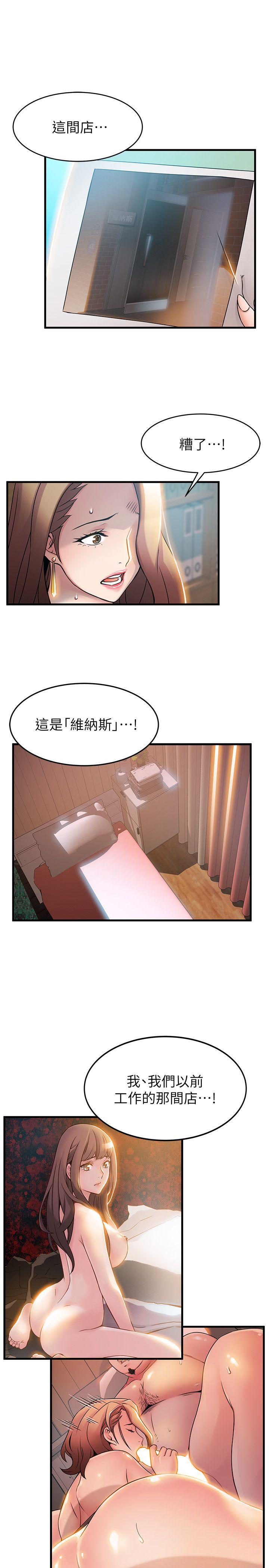 [韩国漫画] 弱点 剧情,女教师,巨乳大奶#[35P]-11