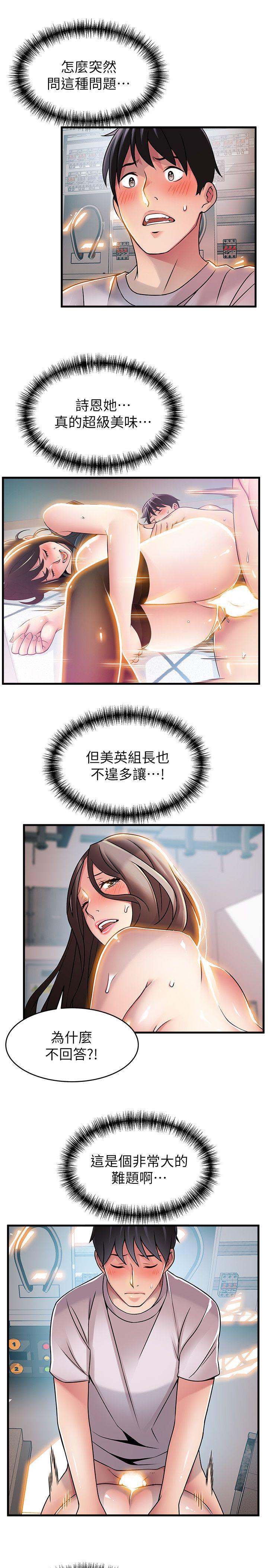 [韩国漫画] 弱点 剧情,女教师,巨乳大奶#[35P]-17