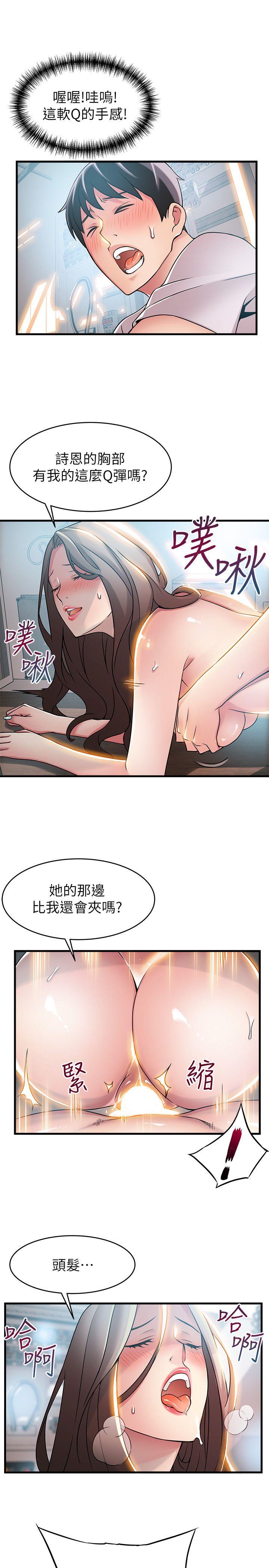 [韩国漫画] 弱点 剧情,女教师,巨乳大奶#[35P]-25
