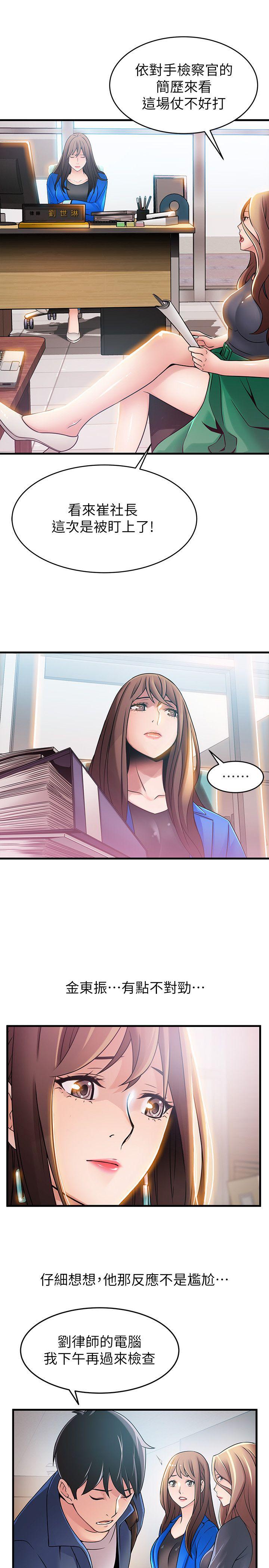 [韩国漫画] 弱点 剧情,女教师,巨乳大奶#[35P]-3