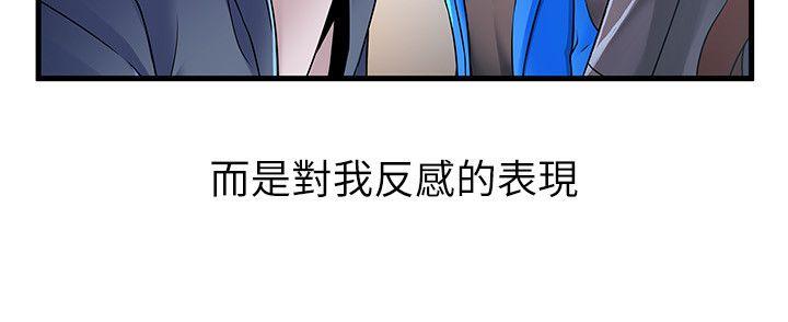 [韩国漫画] 弱点 剧情,女教师,巨乳大奶#[35P]-4