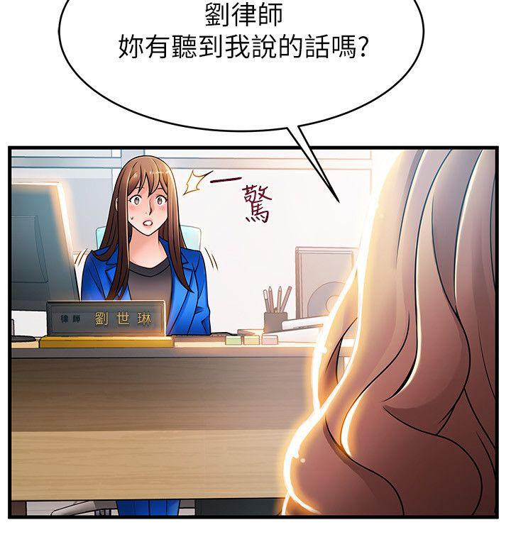 [韩国漫画] 弱点 剧情,女教师,巨乳大奶#[35P]-6