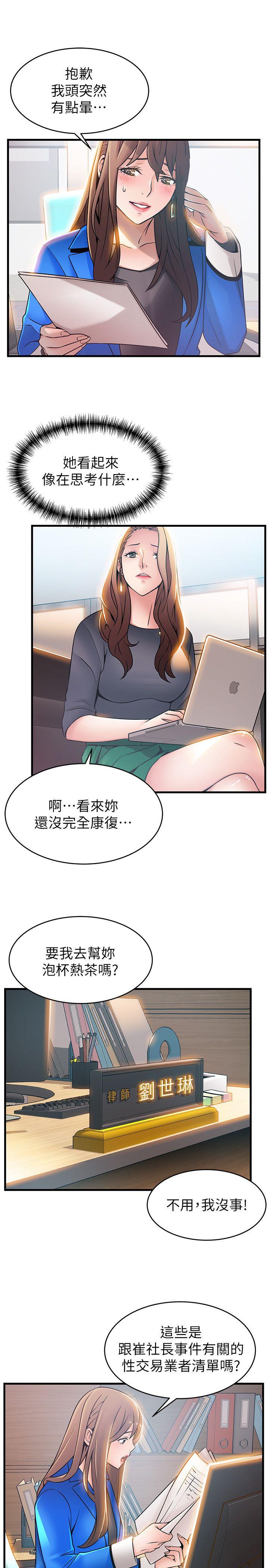[韩国漫画] 弱点 剧情,女教师,巨乳大奶#[35P]-7