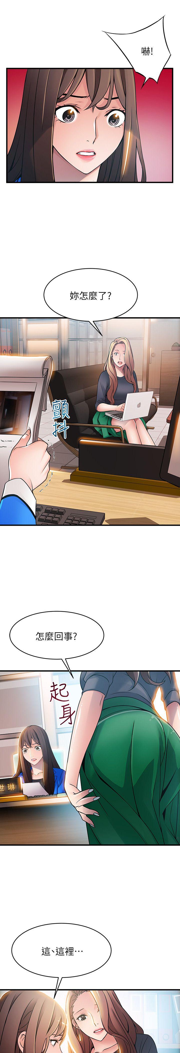 [韩国漫画] 弱点 剧情,女教师,巨乳大奶#[35P]-9