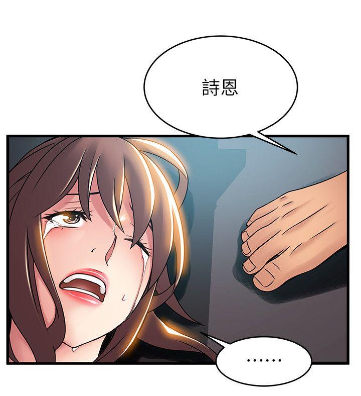 [韩国漫画] 弱点 剧情,女教师,巨乳大奶#[33P]-12