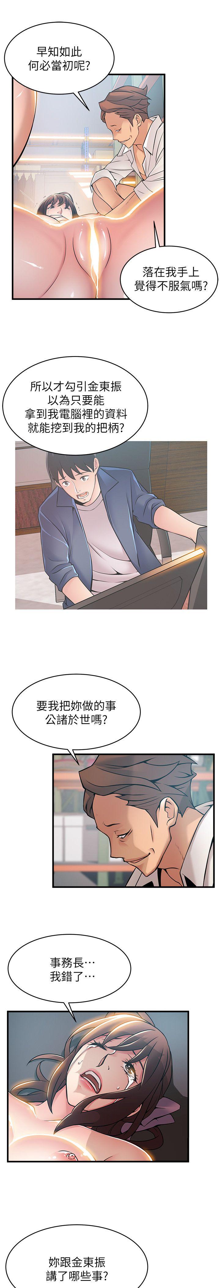 [韩国漫画] 弱点 剧情,女教师,巨乳大奶#[33P]-13