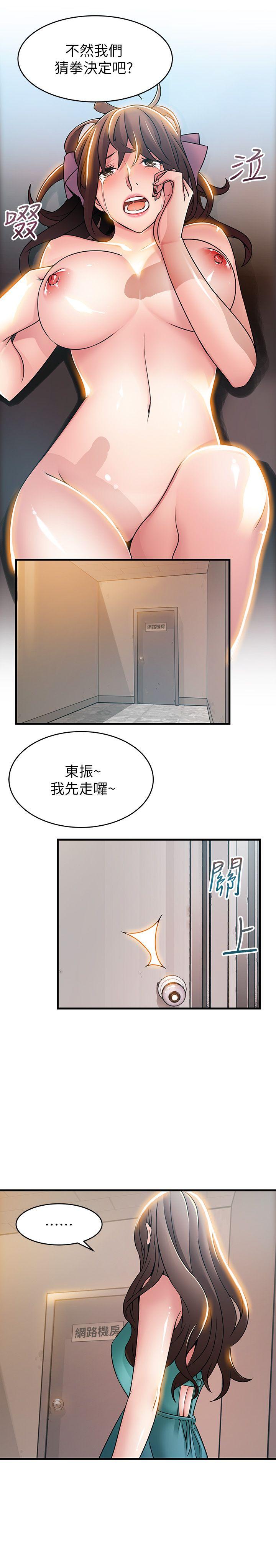 [韩国漫画] 弱点 剧情,女教师,巨乳大奶#[33P]-17