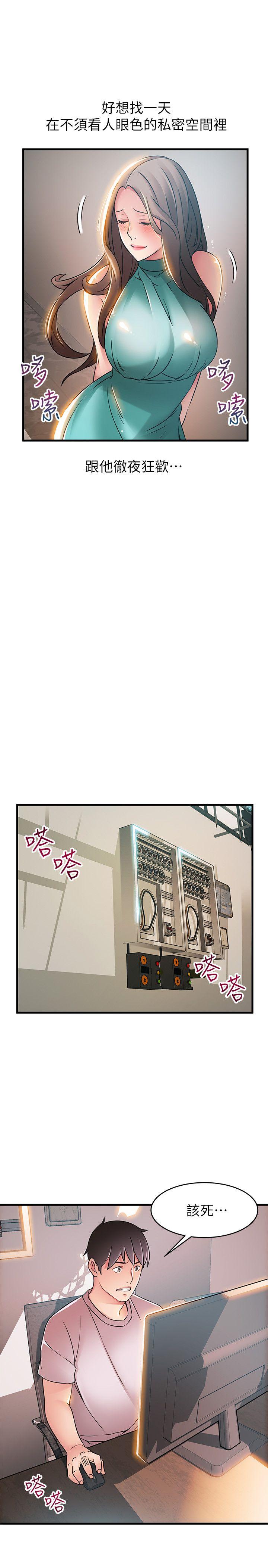 [韩国漫画] 弱点 剧情,女教师,巨乳大奶#[33P]-20