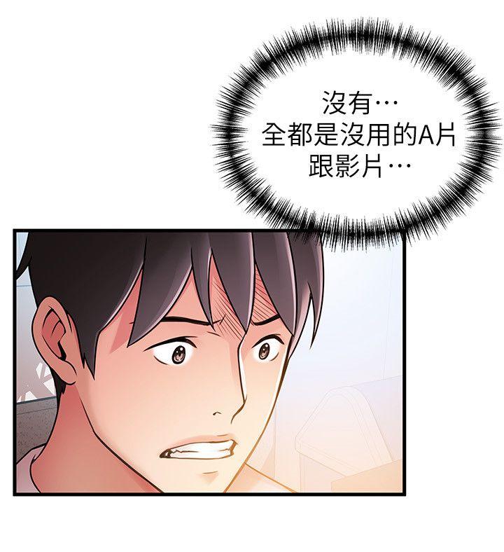 [韩国漫画] 弱点 剧情,女教师,巨乳大奶#[33P]-21