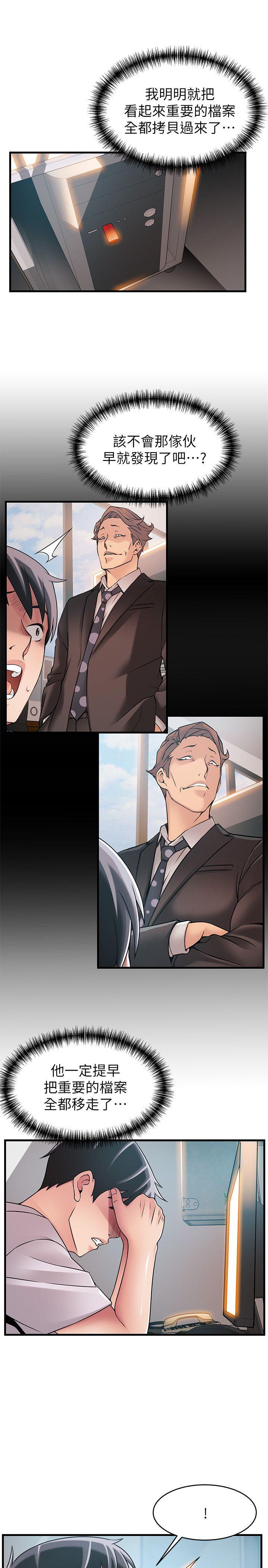 [韩国漫画] 弱点 剧情,女教师,巨乳大奶#[33P]-22