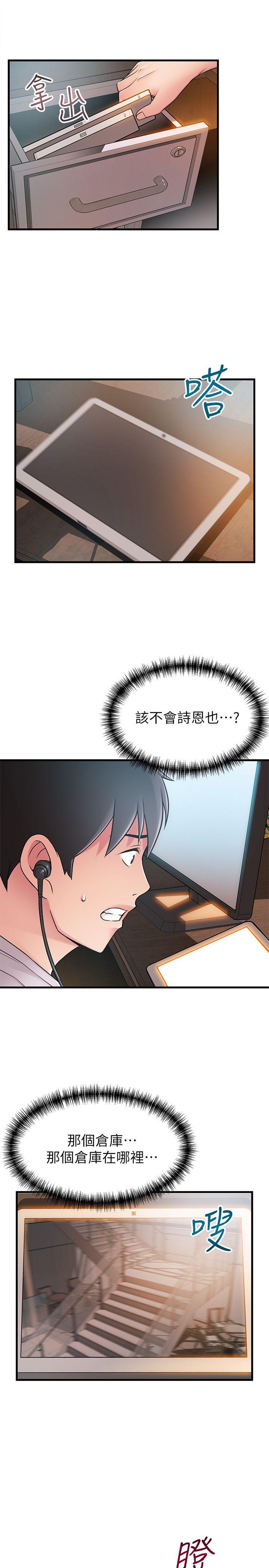 [韩国漫画] 弱点 剧情,女教师,巨乳大奶#[33P]-24