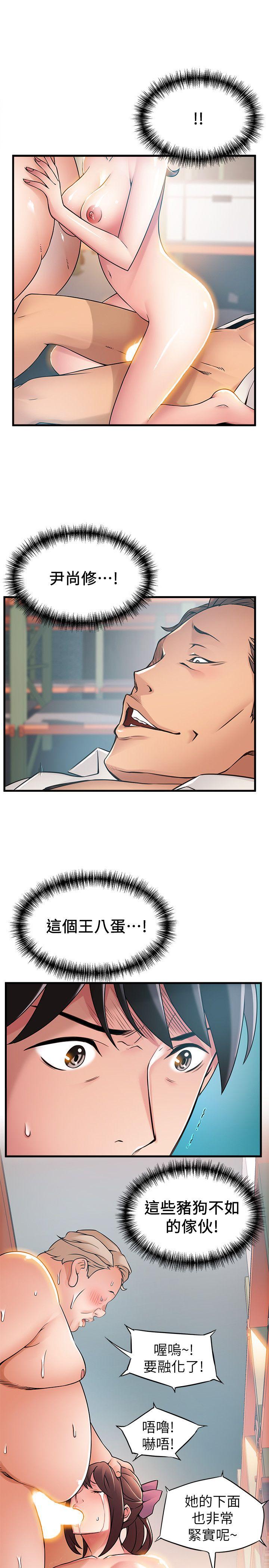 [韩国漫画] 弱点 剧情,女教师,巨乳大奶#[33P]-28