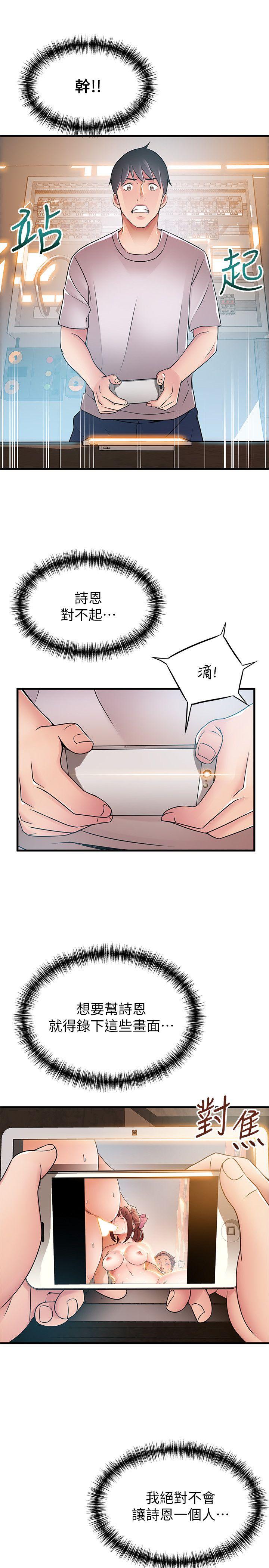 [韩国漫画] 弱点 剧情,女教师,巨乳大奶#[33P]-30