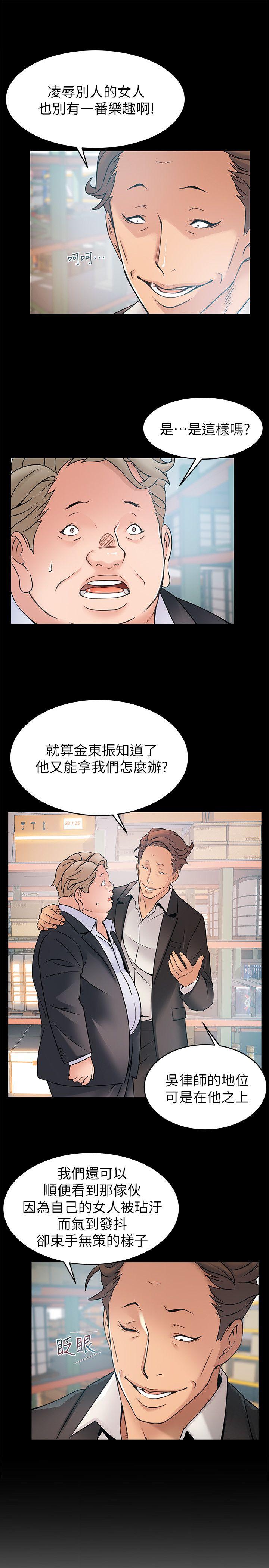 [韩国漫画] 弱点 剧情,女教师,巨乳大奶#[33P]-7