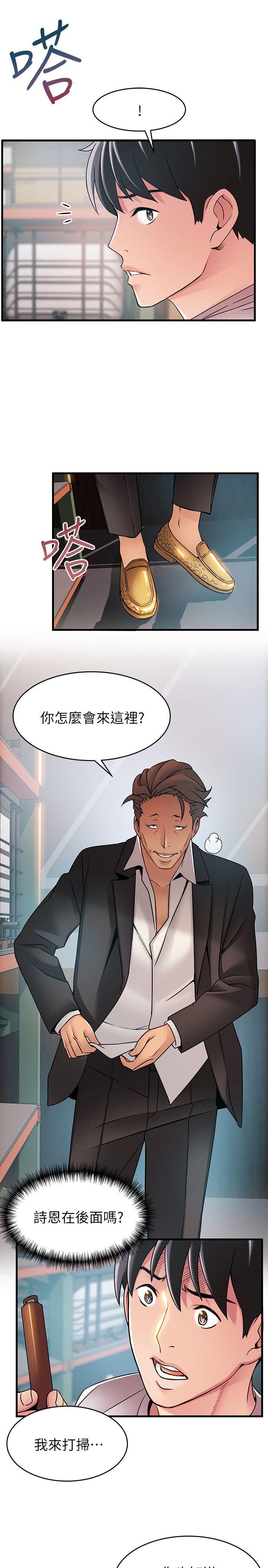 [韩国漫画] 弱点 剧情,女教师,巨乳大奶#[37P]-10