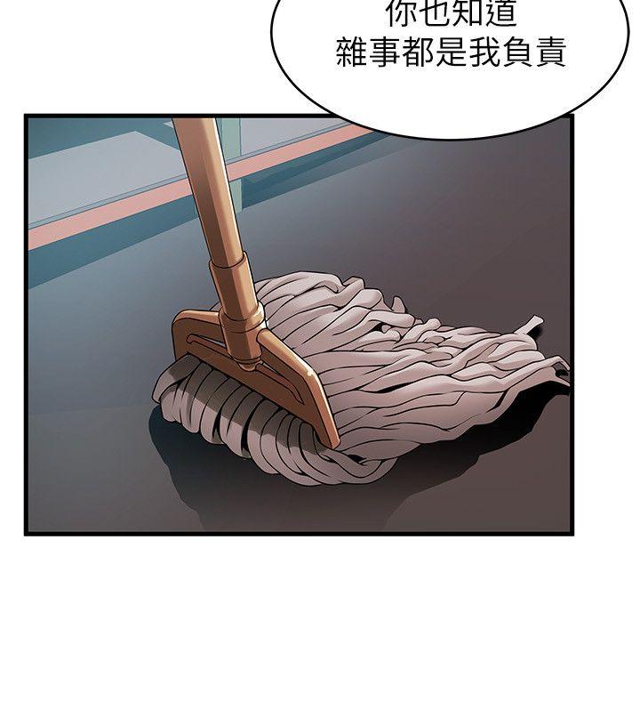 [韩国漫画] 弱点 剧情,女教师,巨乳大奶#[37P]-11