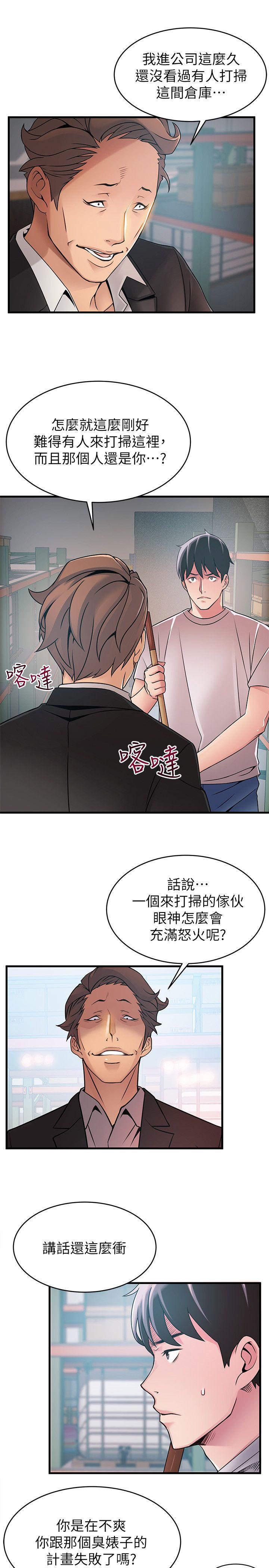 [韩国漫画] 弱点 剧情,女教师,巨乳大奶#[37P]-12