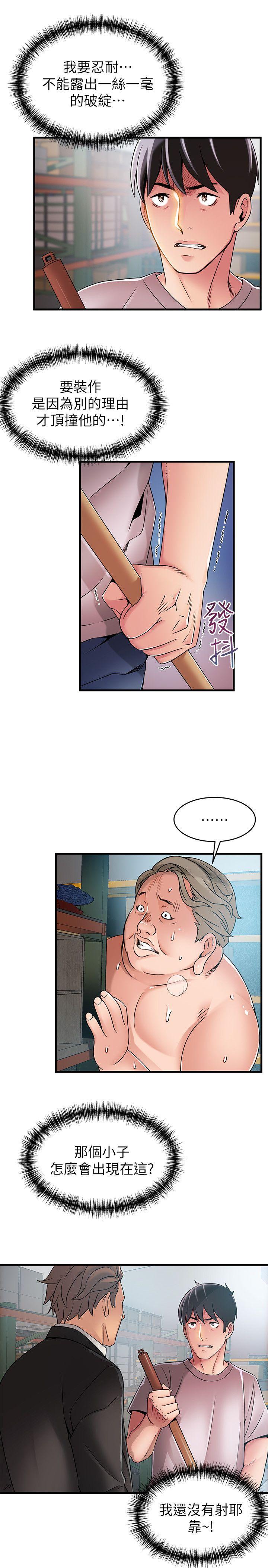 [韩国漫画] 弱点 剧情,女教师,巨乳大奶#[37P]-14