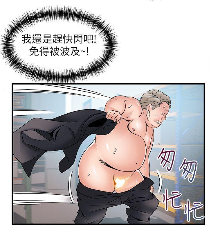 [韩国漫画] 弱点 剧情,女教师,巨乳大奶#[37P]-15