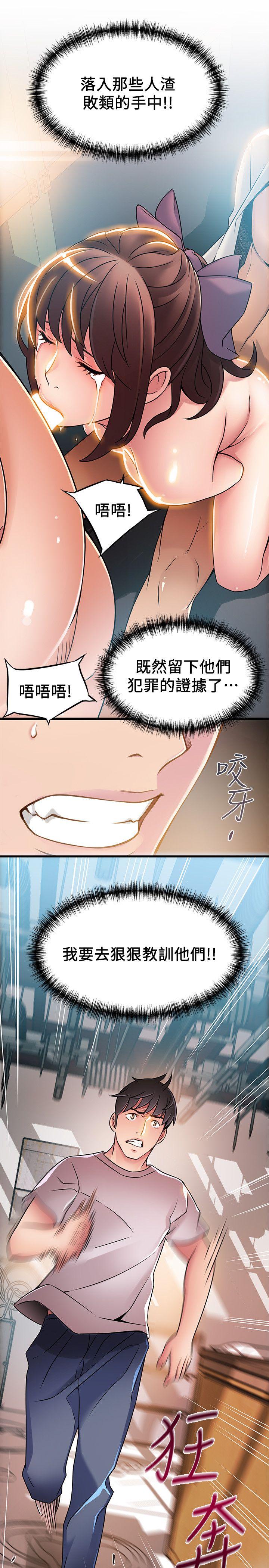 [韩国漫画] 弱点 剧情,女教师,巨乳大奶#[37P]-2