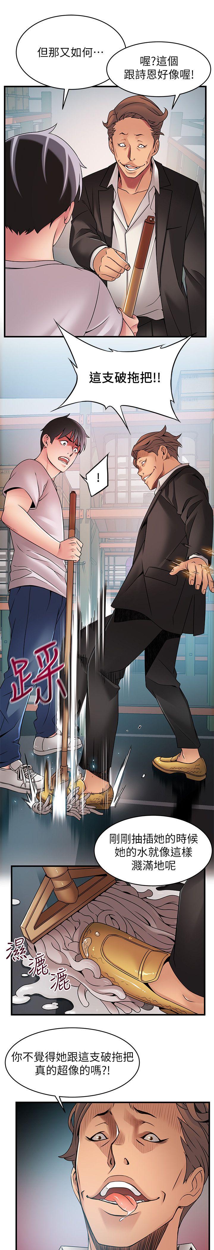 [韩国漫画] 弱点 剧情,女教师,巨乳大奶#[37P]-20