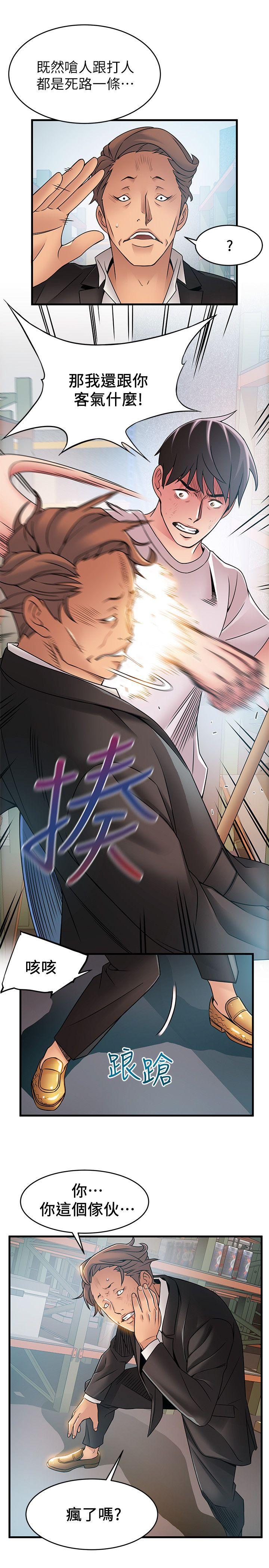 [韩国漫画] 弱点 剧情,女教师,巨乳大奶#[37P]-24