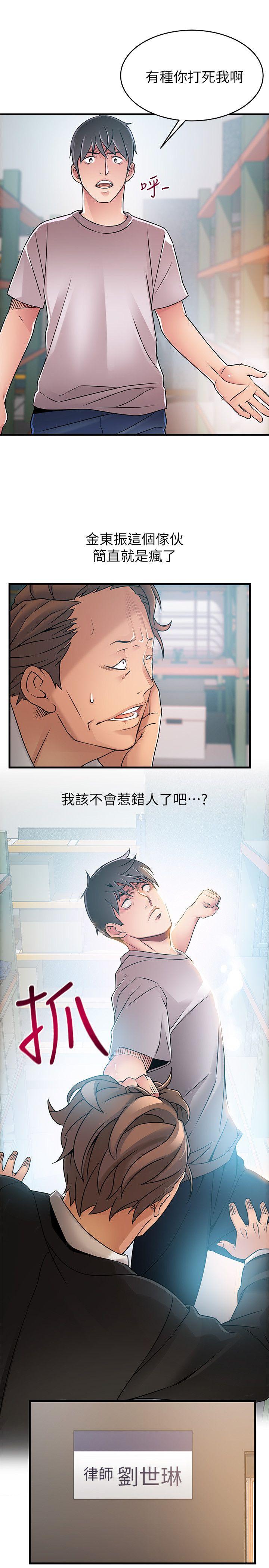 [韩国漫画] 弱点 剧情,女教师,巨乳大奶#[37P]-26