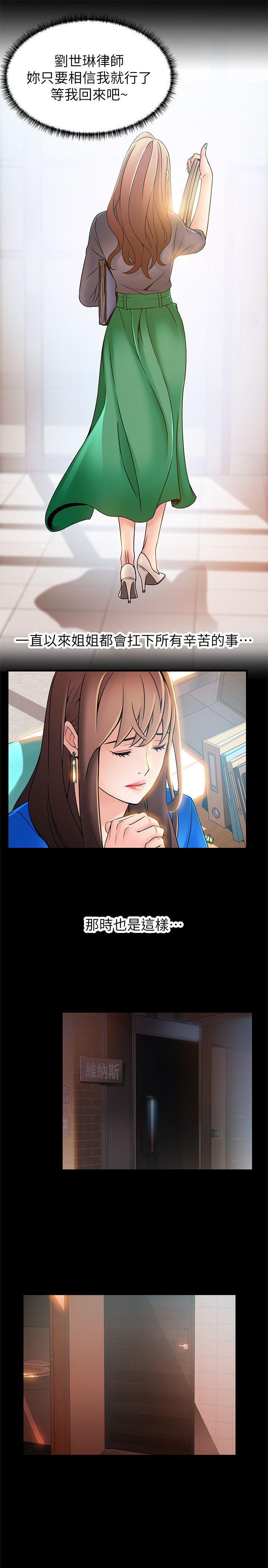 [韩国漫画] 弱点 剧情,女教师,巨乳大奶#[37P]-30