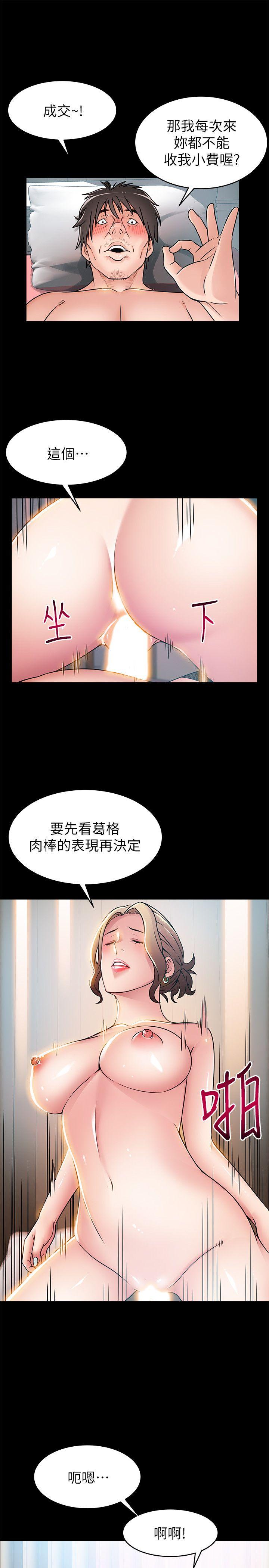 [韩国漫画] 弱点 剧情,女教师,巨乳大奶#[33P]-13