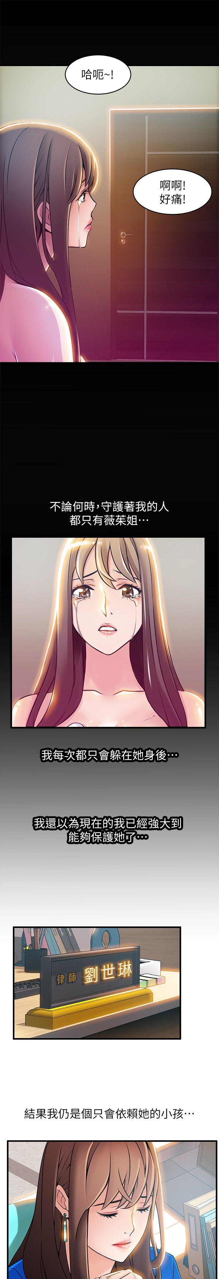 [韩国漫画] 弱点 剧情,女教师,巨乳大奶#[33P]-15