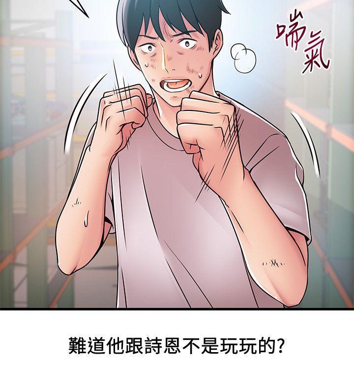 [韩国漫画] 弱点 剧情,女教师,巨乳大奶#[33P]-18