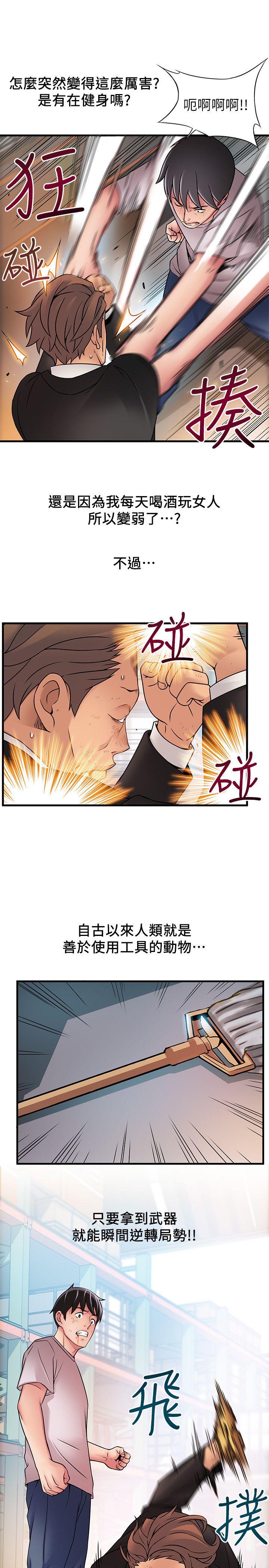 [韩国漫画] 弱点 剧情,女教师,巨乳大奶#[33P]-21