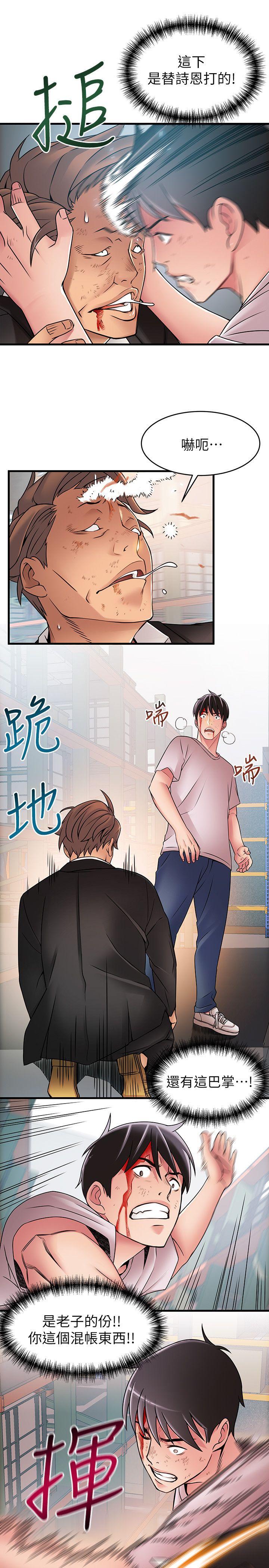 [韩国漫画] 弱点 剧情,女教师,巨乳大奶#[33P]-27