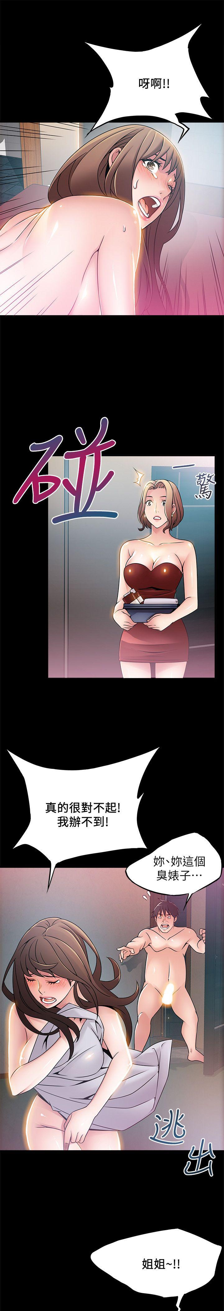 [韩国漫画] 弱点 剧情,女教师,巨乳大奶#[33P]-3