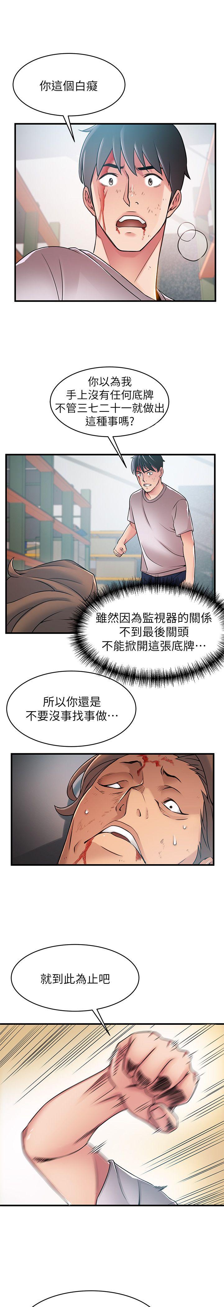 [韩国漫画] 弱点 剧情,女教师,巨乳大奶#[33P]-31