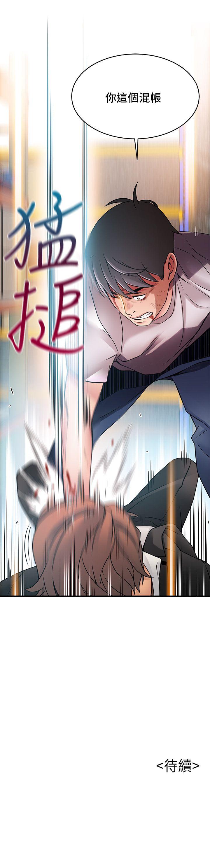 [韩国漫画] 弱点 剧情,女教师,巨乳大奶#[33P]-33