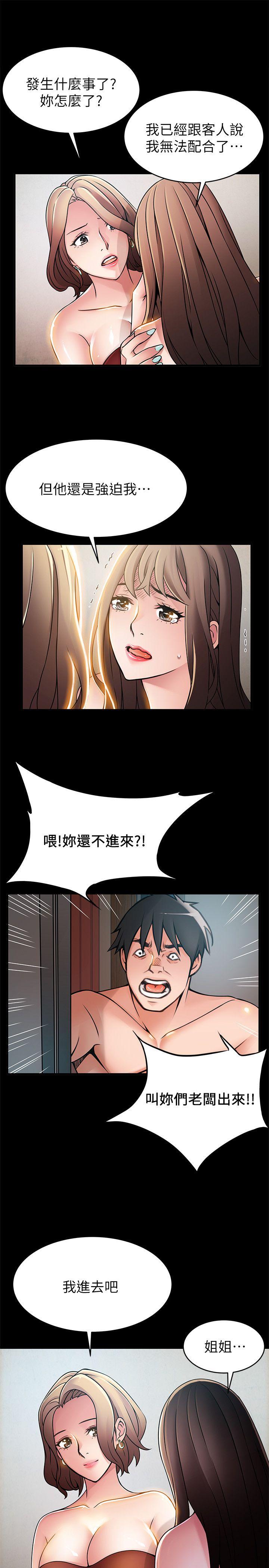 [韩国漫画] 弱点 剧情,女教师,巨乳大奶#[33P]-5
