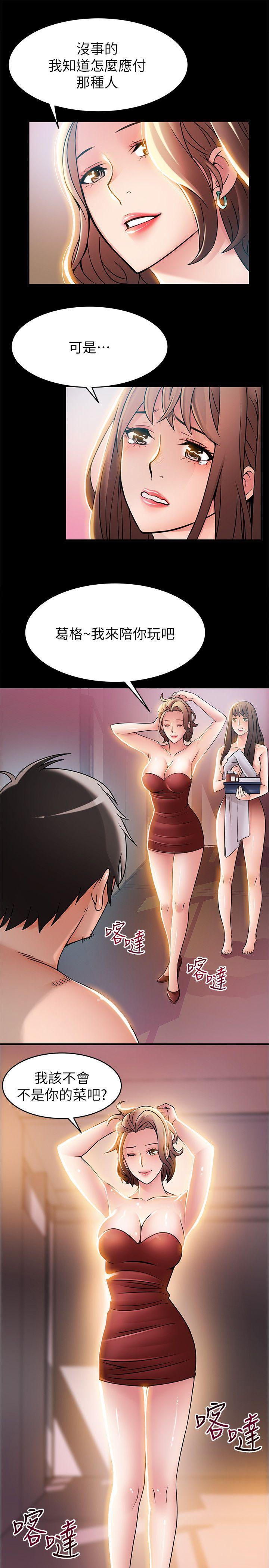 [韩国漫画] 弱点 剧情,女教师,巨乳大奶#[33P]-7