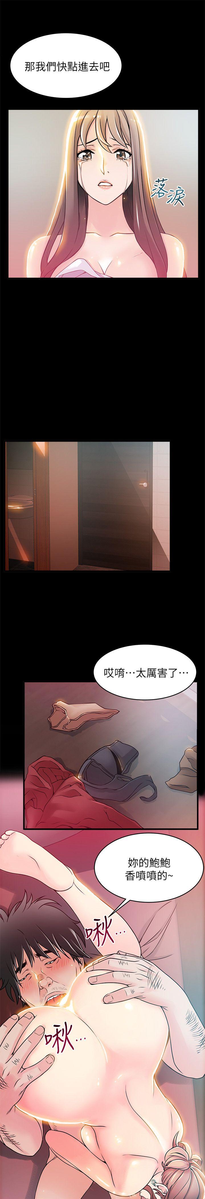 [韩国漫画] 弱点 剧情,女教师,巨乳大奶#[33P]-9