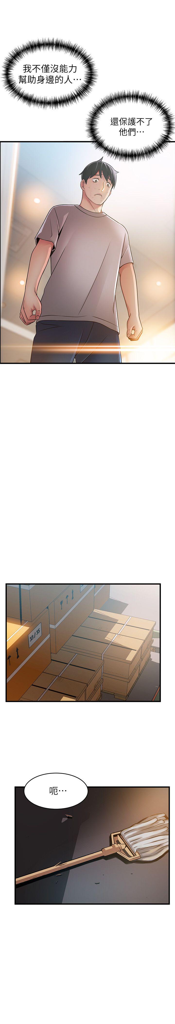 [韩国漫画] 弱点 剧情,女教师,巨乳大奶#[36P]-13