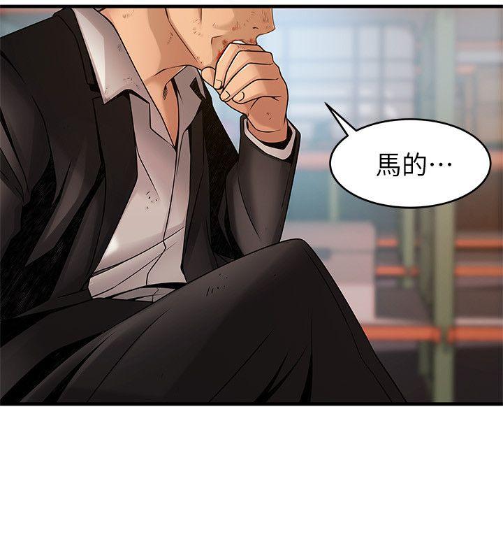 [韩国漫画] 弱点 剧情,女教师,巨乳大奶#[36P]-14