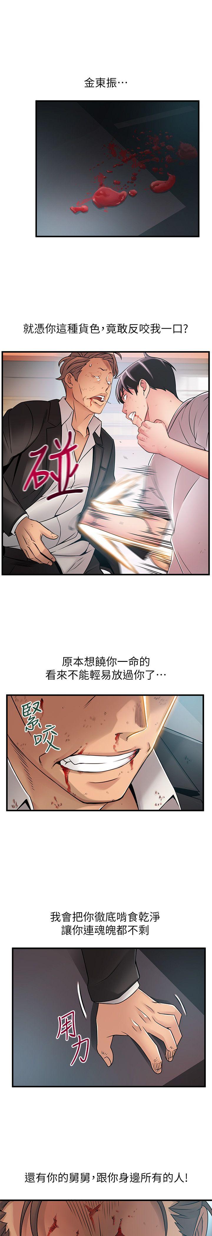 [韩国漫画] 弱点 剧情,女教师,巨乳大奶#[36P]-15