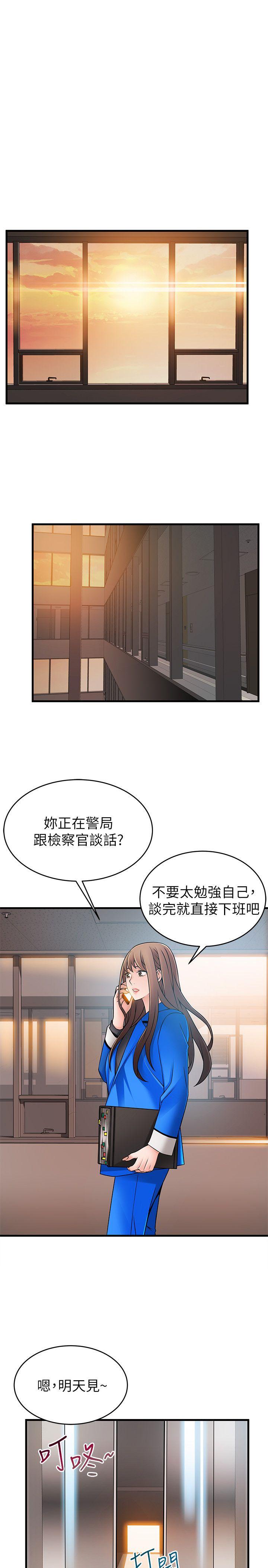 [韩国漫画] 弱点 剧情,女教师,巨乳大奶#[36P]-17