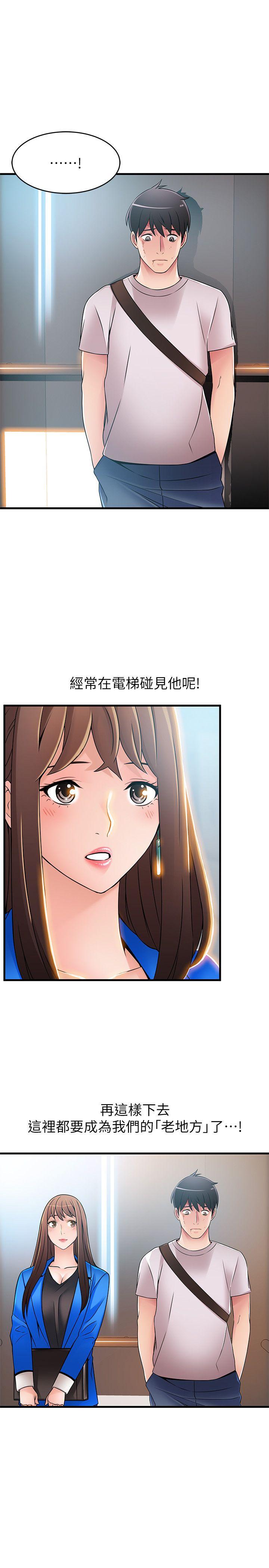 [韩国漫画] 弱点 剧情,女教师,巨乳大奶#[36P]-19