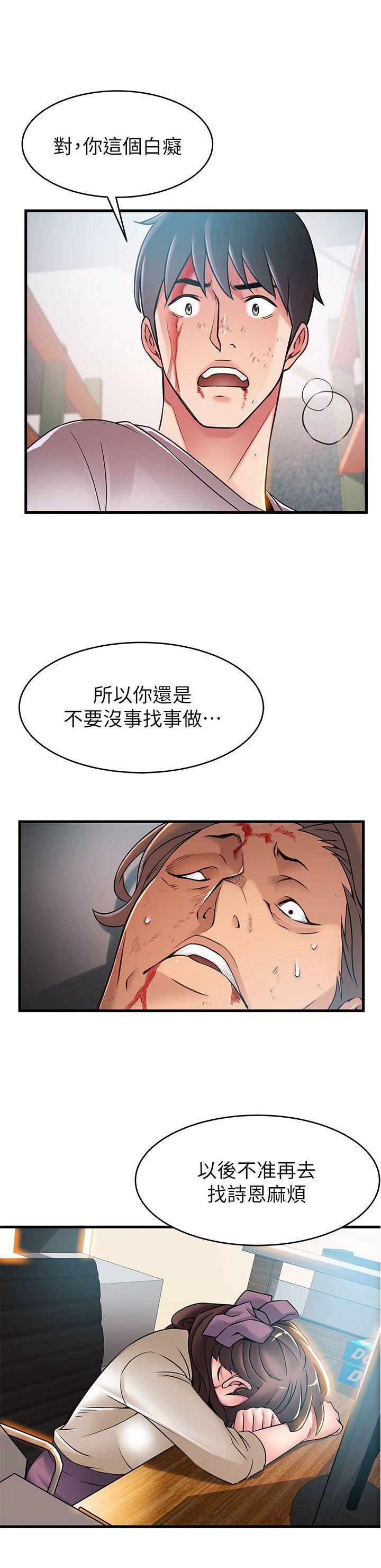 [韩国漫画] 弱点 剧情,女教师,巨乳大奶#[36P]-2